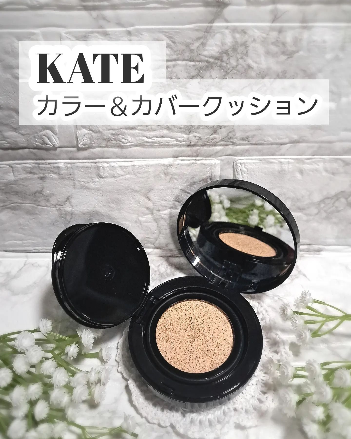 ケイト カラー＆カバークッション/KATE/クッションファンデーションを使ったクチコミ（1枚目）