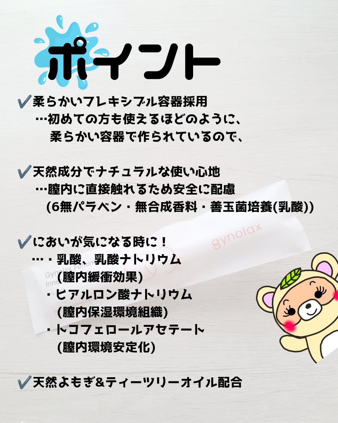 インナーバランス 膣洗浄機 ジェル/東亜製薬/デリケートゾーンケアを使ったクチコミ（2枚目）