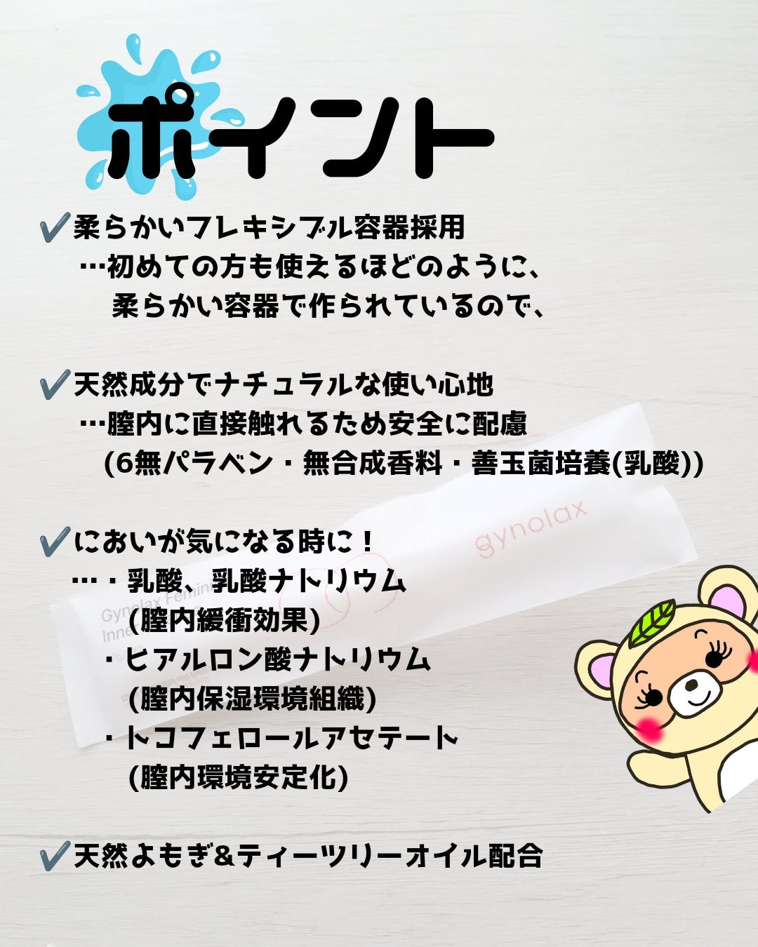 みけゃん˗ˏˋ✎コスメレビュアー✍ˎˊ-
on LIPS 「#PRデリケートゾーンの不快感、洗い流そう😆✨製薬会社だからこ..」(2枚目)