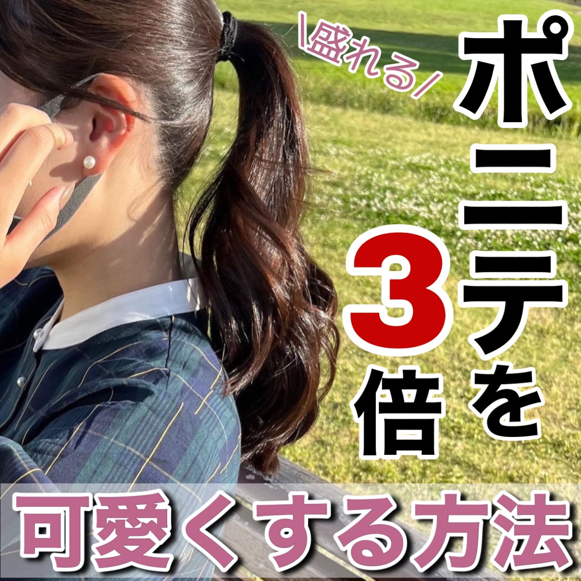 まとめ髪アレンジウォーター/マトメージュ/ヘアミストを使ったクチコミ（1枚目）