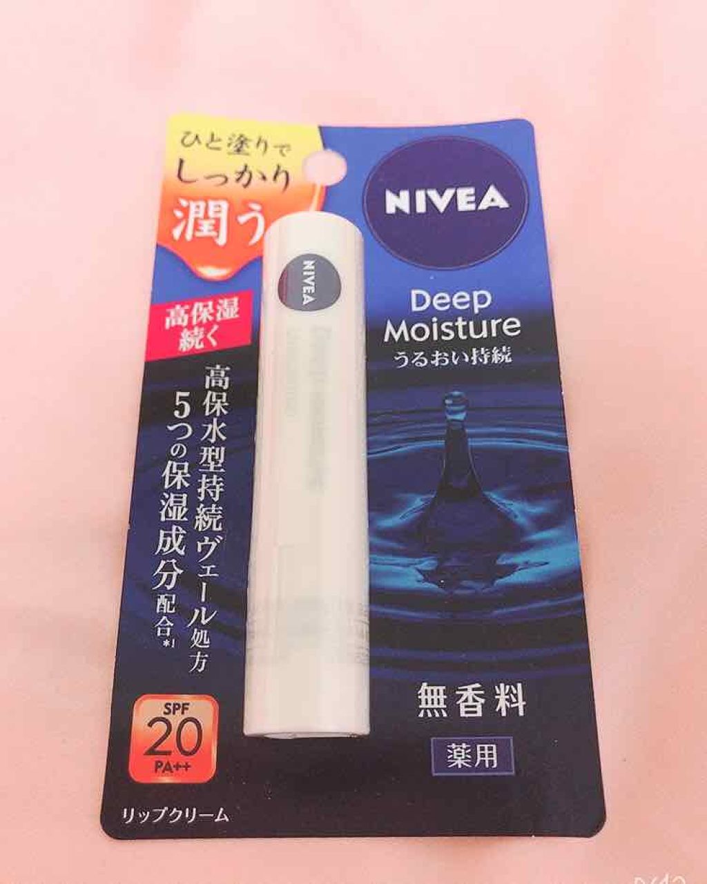 ニベア ディープモイスチャーリップ/ニベア/リップクリームを使ったクチコミ（1枚目）