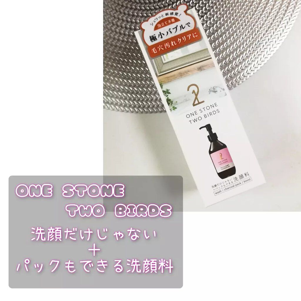 洗顔だけじゃない+パックもできる洗顔料/ONE STONE TWO BIRDS/その他洗顔料を使ったクチコミ(1枚目)