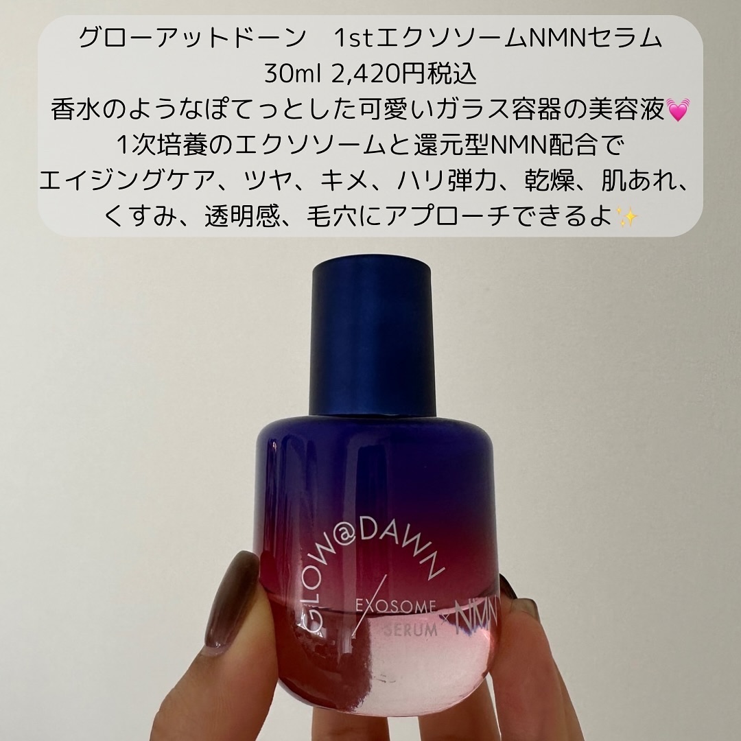 1stエクソソーム NMNセラム/GLOW@DAWN/美容液を使ったクチコミ（2枚目）