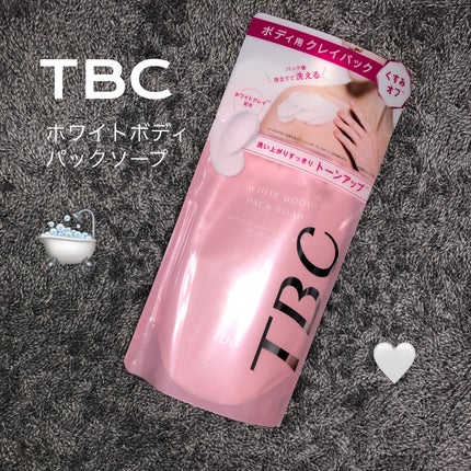 ホワイトボディパックソープ/TBC/ボディソープを使ったクチコミ(1枚目)