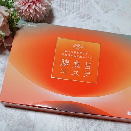 マイクロニードルヒアルロン酸パック 勝負目エステ/メニコン/シートマスク・パックを使ったクチコミ(1枚目)