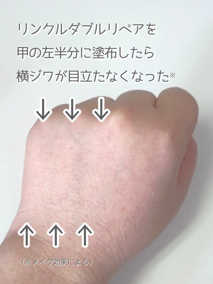 リンクル ダブル リペア/ONE BY KOSE/美容液を使ったクチコミ(6枚目)