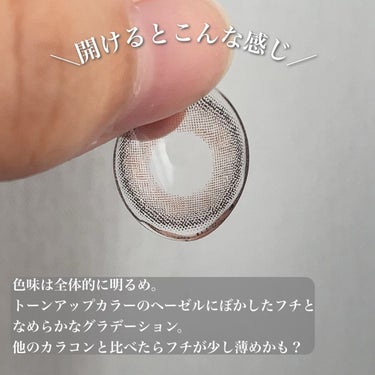 NATURALI Charm by Naturali ワンデー UVのクチコミ「昔NARUTOを見て白い目っていいなぁって思ったけど、グレーも良いね
【NATURALI Ch.....」（2枚目）