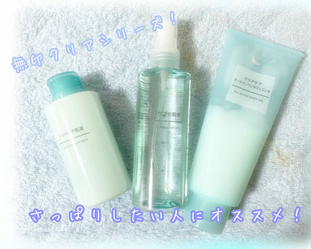 クリアケア化粧水/無印良品/化粧水を使ったクチコミ(1枚目)