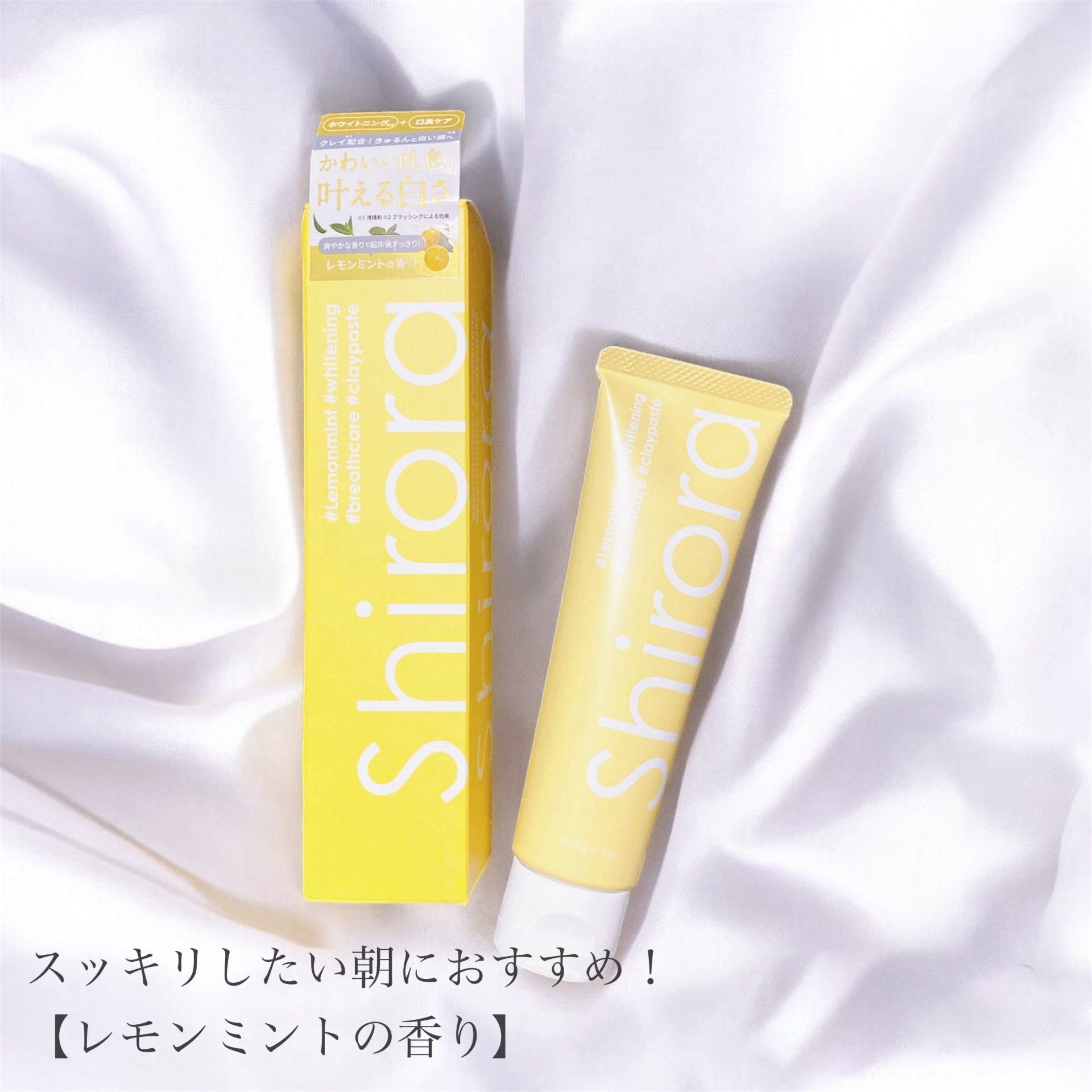 シローラクレイホワイトニング/Shirora/歯磨き粉を使ったクチコミ（2枚目）