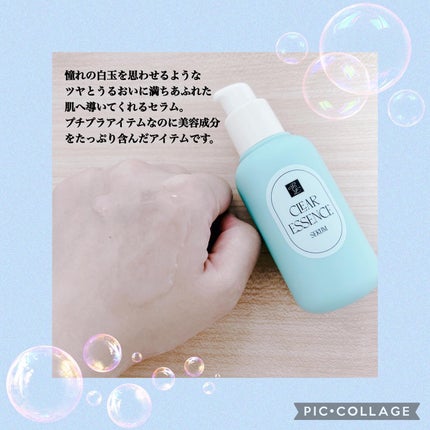 クリアエッセンスマスク/ピュレア/シートマスク・パックを使ったクチコミ(7枚目)