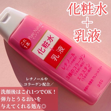 ピュア ナチュラル エッセンスローション リフト /pdc/オールインワン化粧品を使ったクチコミ(3枚目)