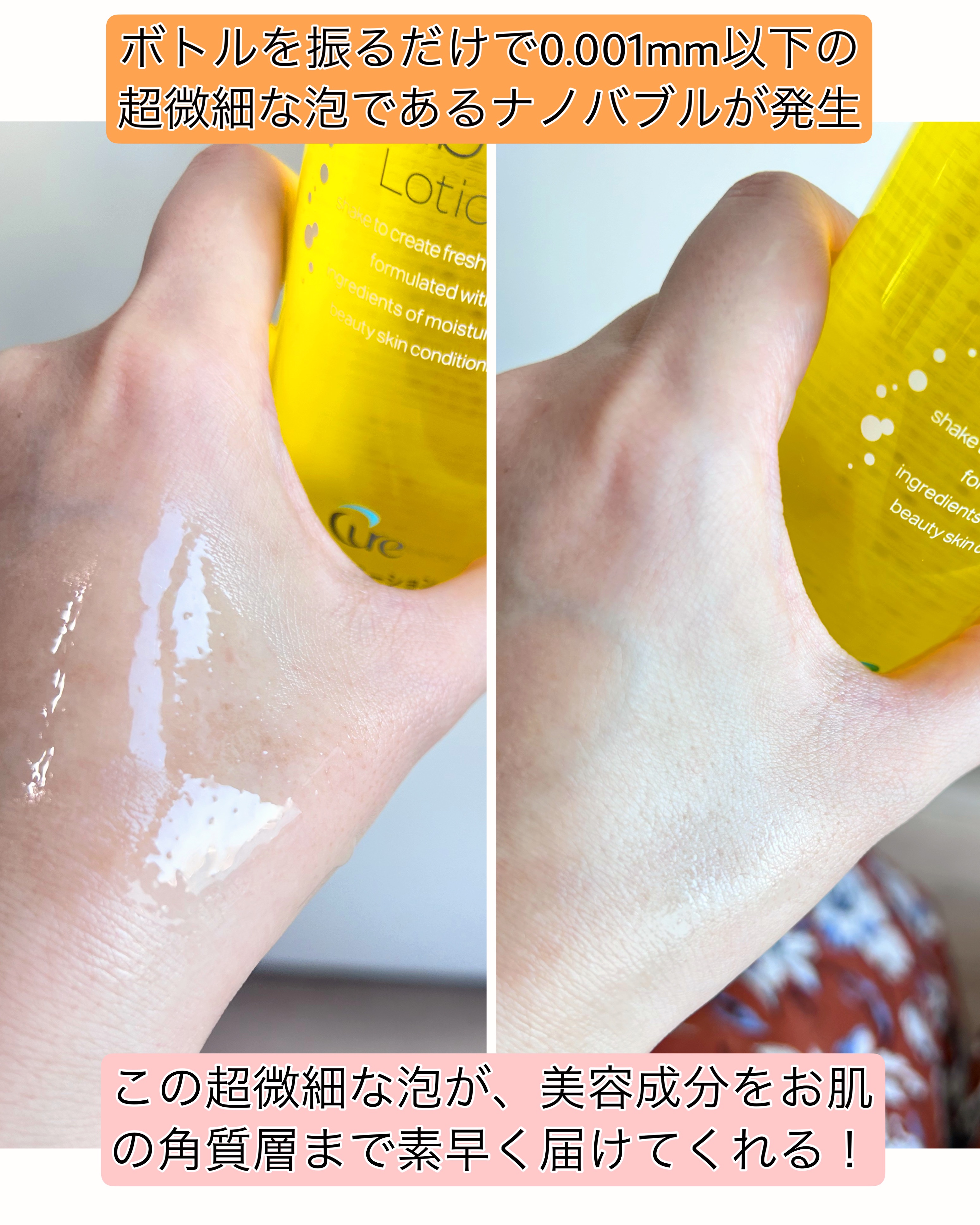 ピュアバブルローション/Cure/化粧水を使ったクチコミ（2枚目）