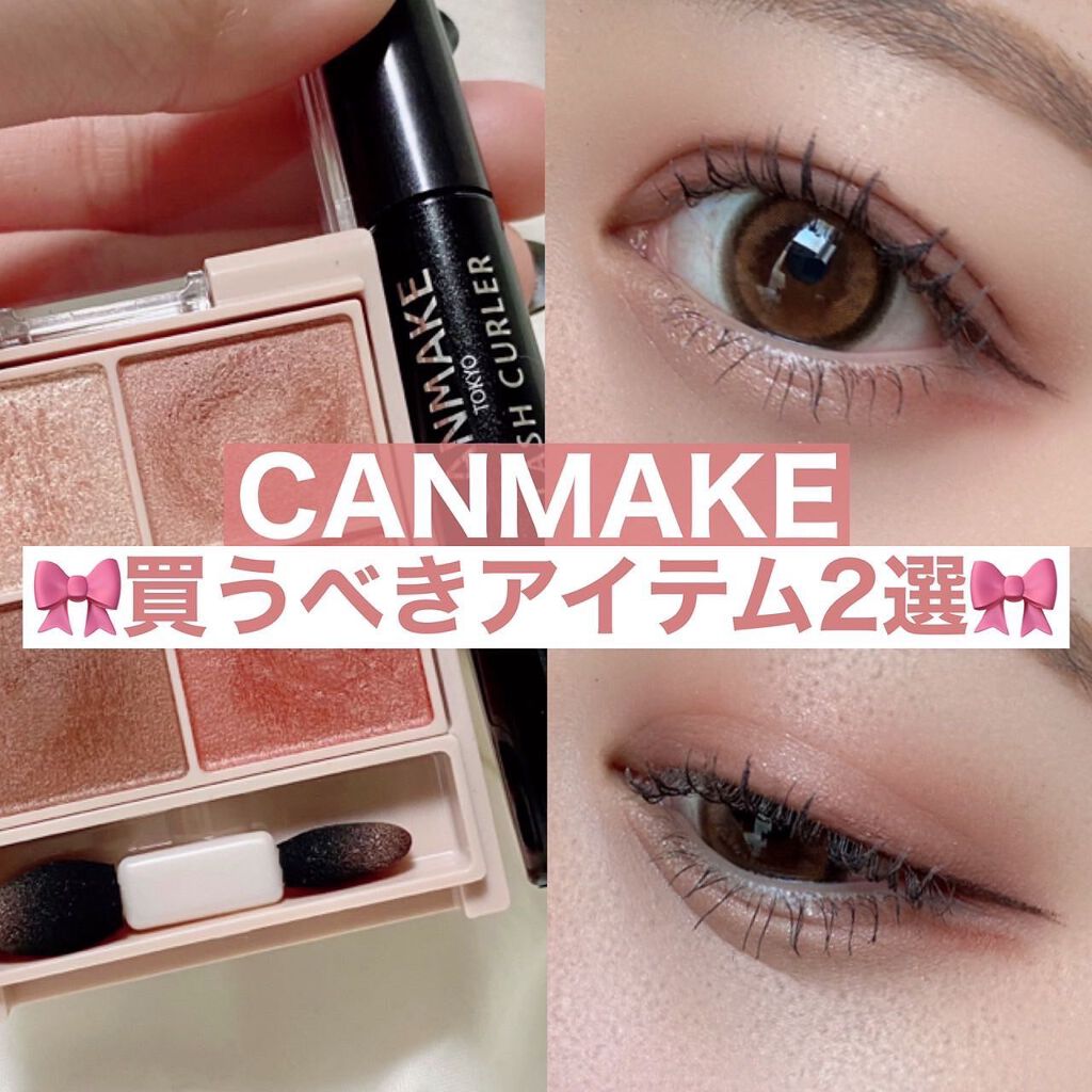 クイックラッシュカーラー/キャンメイク/マスカラ下地を使ったクチコミ（1枚目）