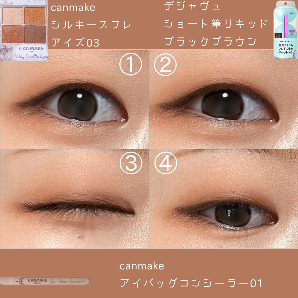 シルキースフレアイズ/キャンメイク/アイシャドウパレットを使ったクチコミ（3枚目）