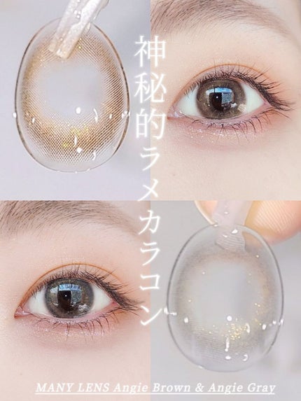 MANY LENS/MANY LENS/カラーコンタクトレンズを使ったクチコミ(1枚目)