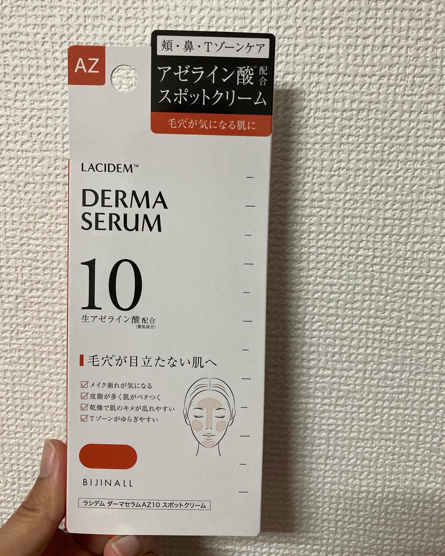ダーマセラムAZ10スポットクリーム/LACIDEM /フェイスクリームを使ったクチコミ（1枚目）