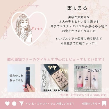 ぽ よ ま る【可愛くて楽しい物が好き♡ꉂꉂ】 on LIPS 「脱ファンデを目指して日々試行錯誤をしている@p0y0_maru..」（6枚目）