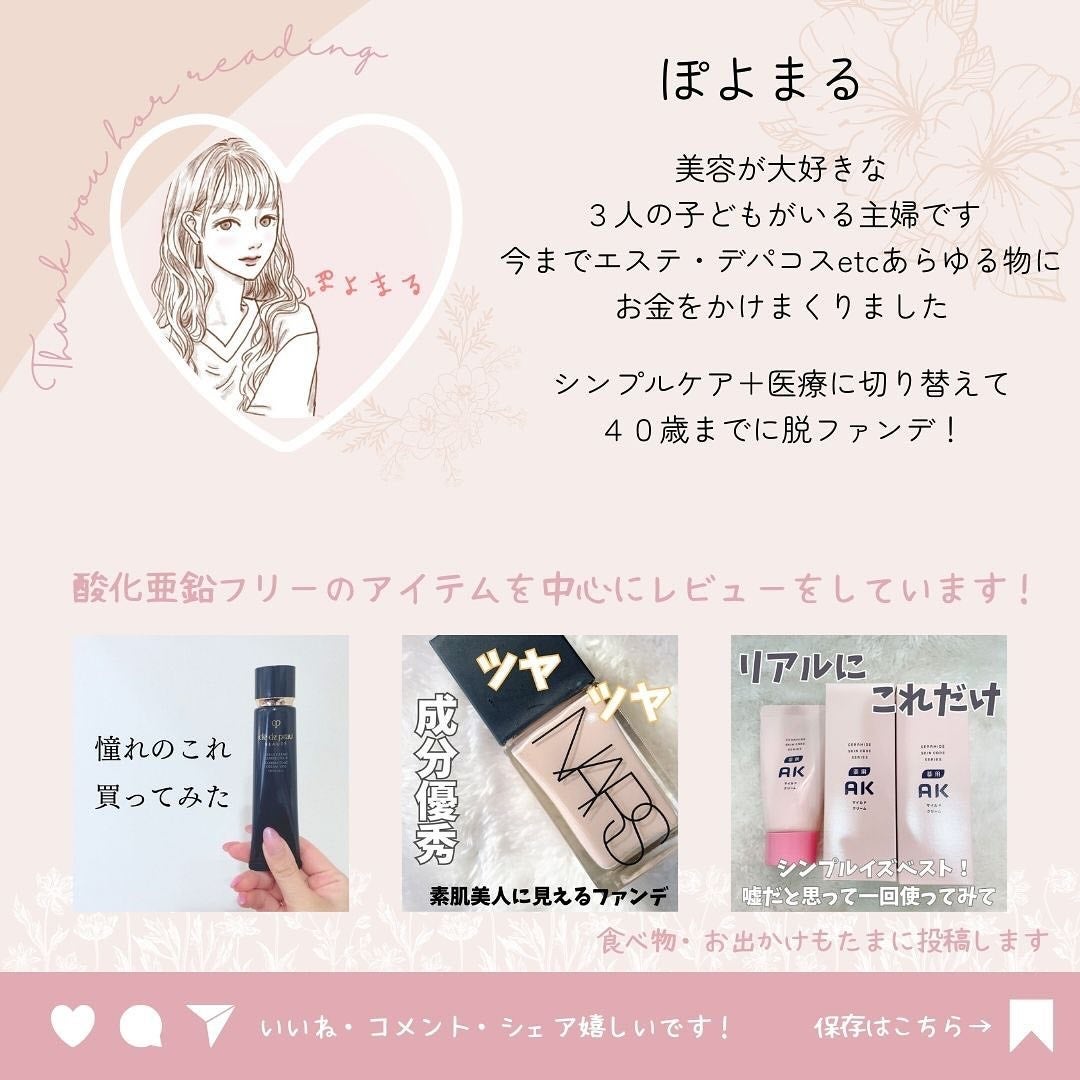 ぽ よ ま る【可愛くて楽しい物が好き♡ꉂꉂ】 on LIPS 「脱ファンデを目指して日々試行錯誤をしている@p0y0_maru..」(6枚目)