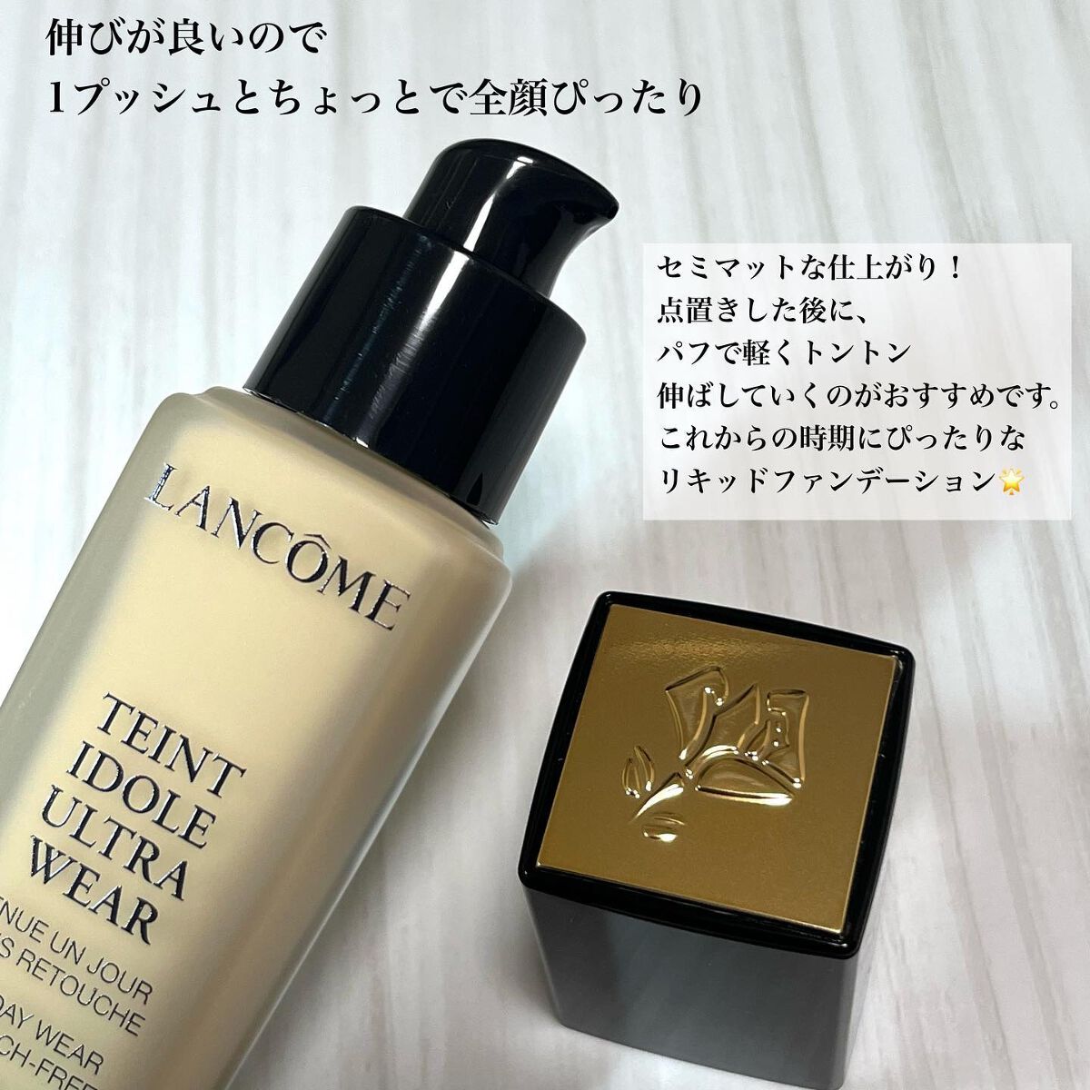 タンイドル ウルトラ ウェア リキッド/LANCOME/リキッドファンデーションを使ったクチコミ(2枚目)