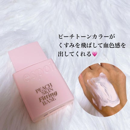 ピーチスキンフィッティングベース/espoir/化粧下地を使ったクチコミ(2枚目)