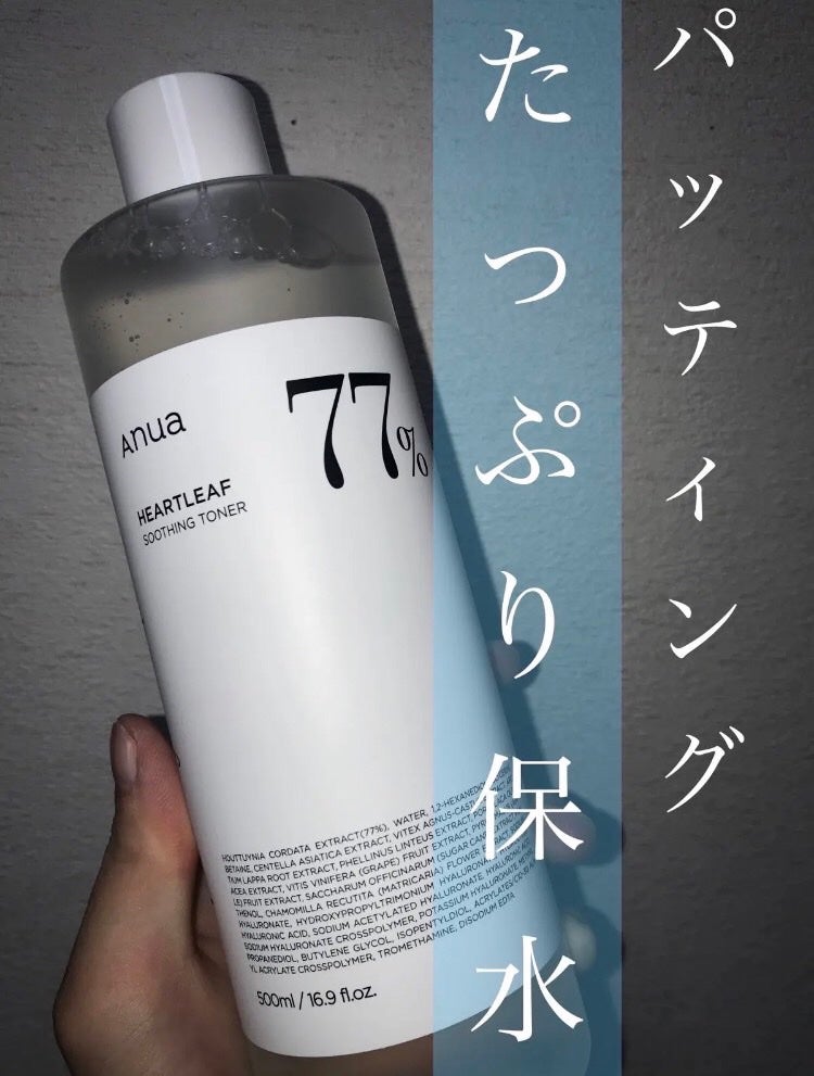 ドクダミ 77 スージングトナー/Anua/化粧水を使ったクチコミ(1枚目)