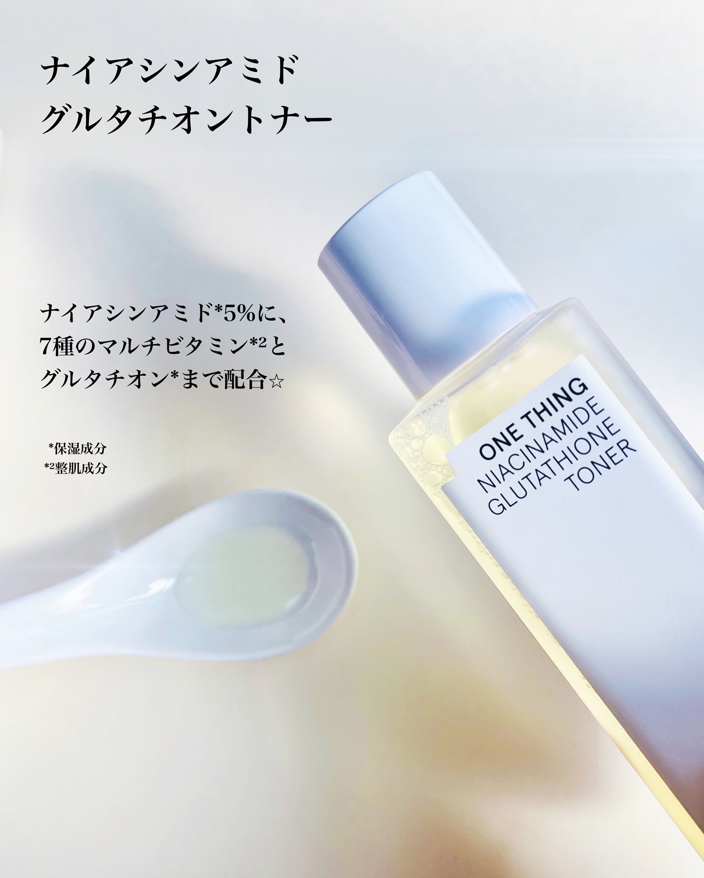 ビタミンブライトニングマスク/ONE THING/シートマスク・パックを使ったクチコミ（2枚目）