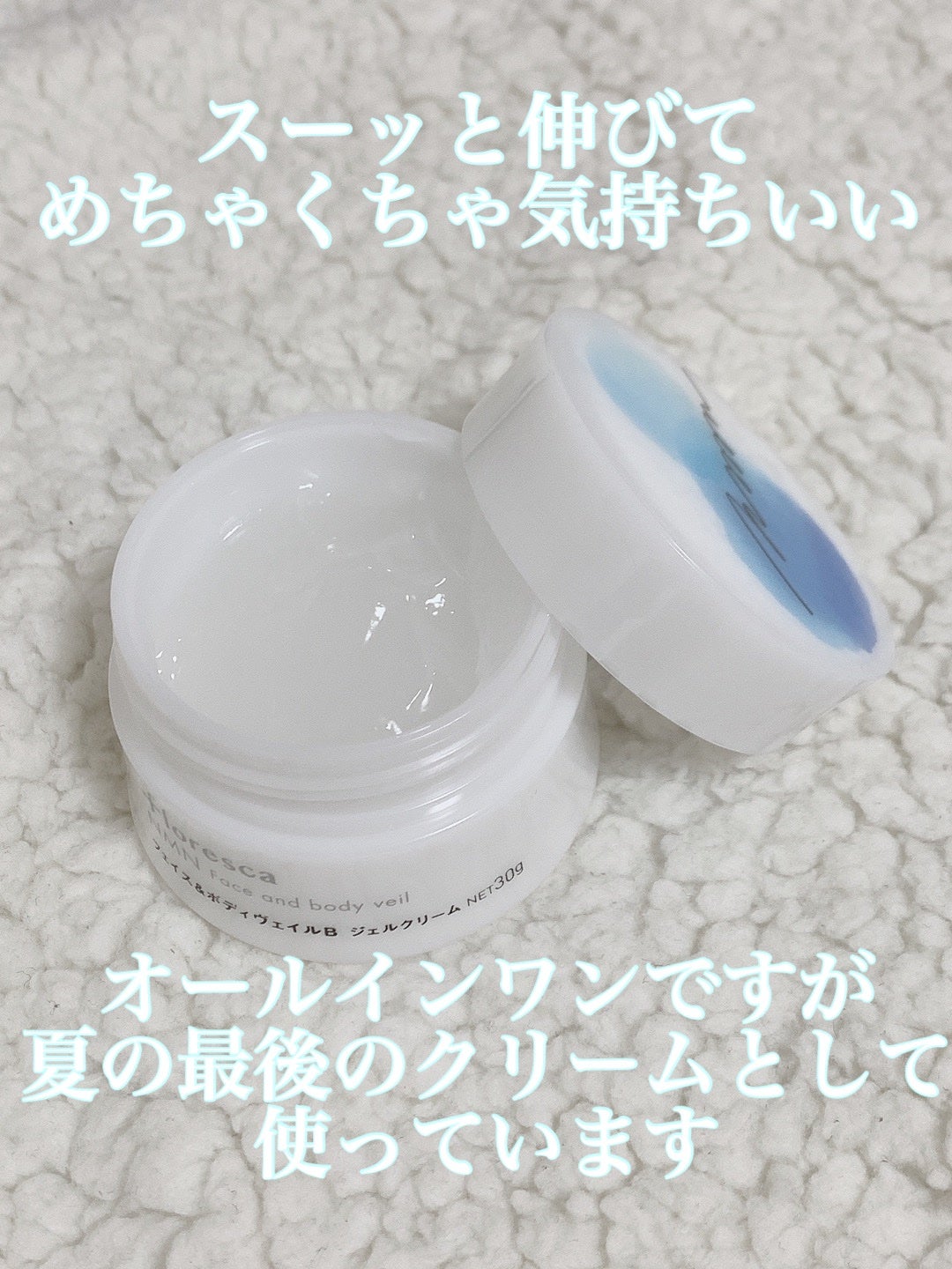 NMNフェイス&ボディヴェイル/floresca/オールインワン化粧品を使ったクチコミ(2枚目)