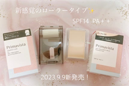プリマヴィスタ デイトリートメントバーム 〈ローラータイプ〉/プリマヴィスタ/その他ファンデーションを使ったクチコミ(3枚目)