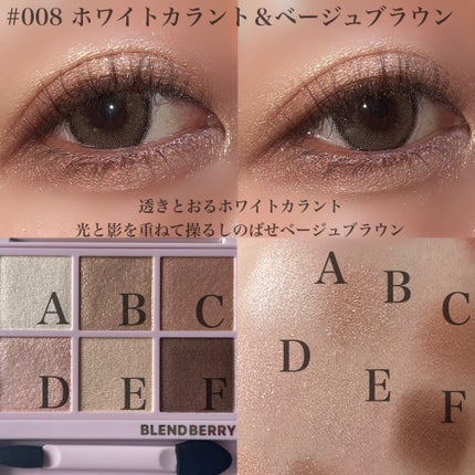 オーラクリエイション/BLEND BERRY/アイシャドウパレットを使ったクチコミ(5枚目)