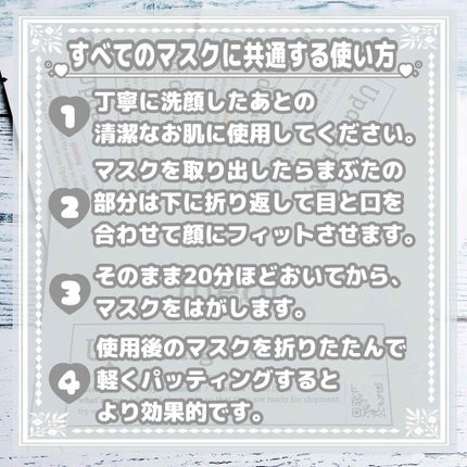 Updating Mask 1.0.0 5タイプセット 1セット5枚入り/meol/シートマスク・パックを使ったクチコミ(2枚目)