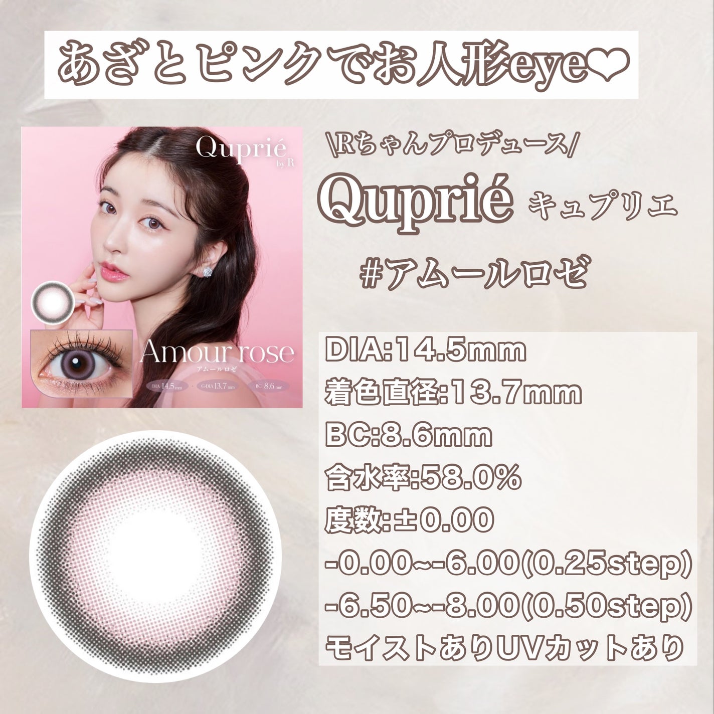 Quprie 1day/Quprié by R/ワンデー(1DAY)カラコンを使ったクチコミ(4枚目)