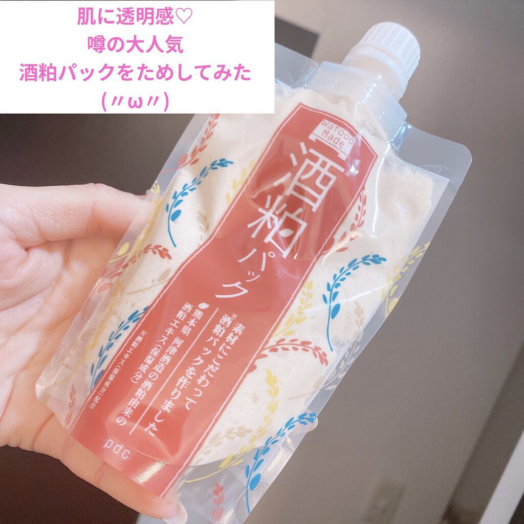 ワフードメイド　酒粕パック/pdc/洗い流すパック・マスクを使ったクチコミ（1枚目）