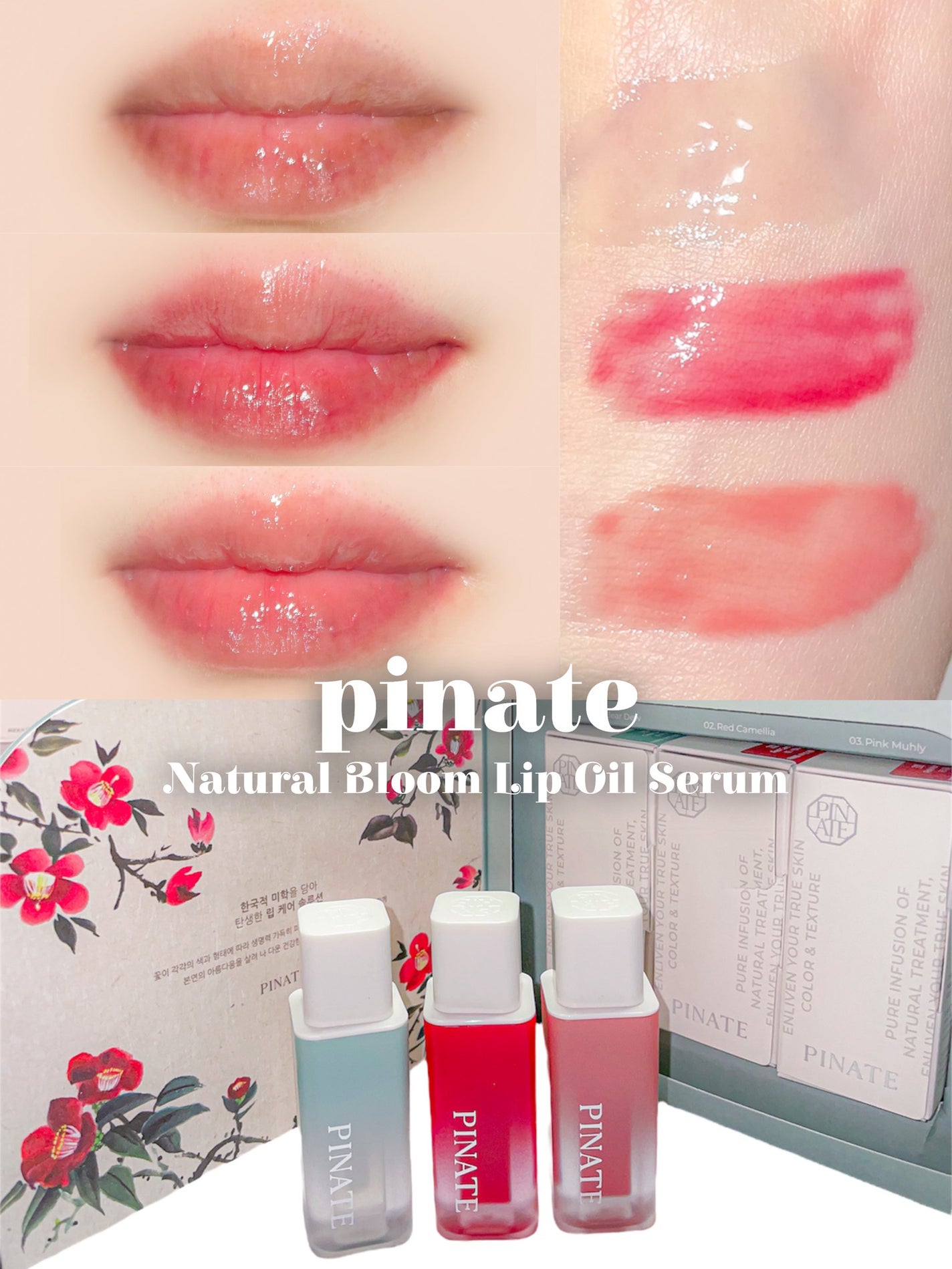 ナチュラルブルームリップオイルセラム 3色セット/PINATE/リップグロスを使ったクチコミ(1枚目)