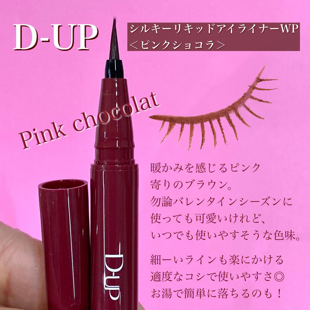 パーフェクトエクステンション マスカラ for カール/D-UP/マスカラを使ったクチコミ（3枚目）