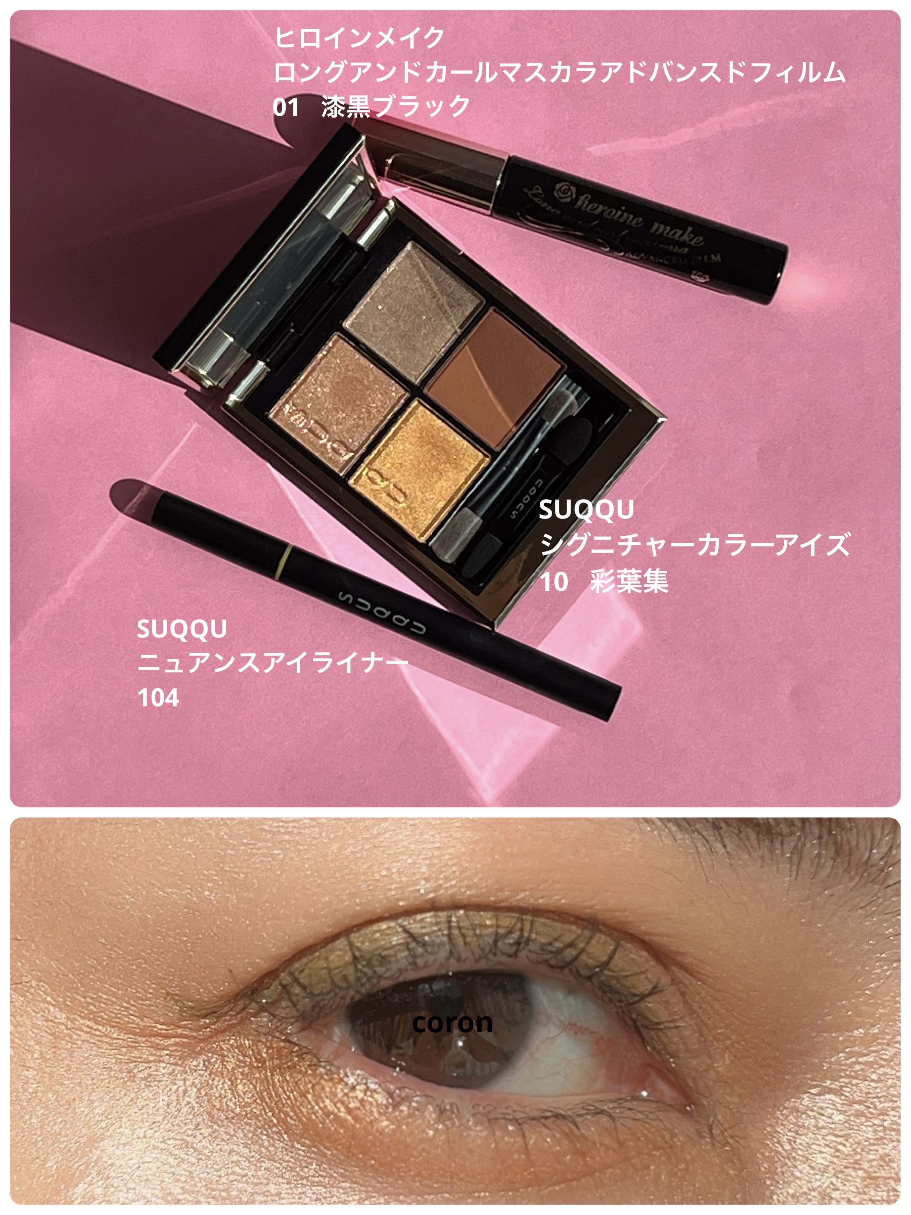 ニュアンス アイライナー/SUQQU/リキッドアイライナーを使ったクチコミ（1枚目）