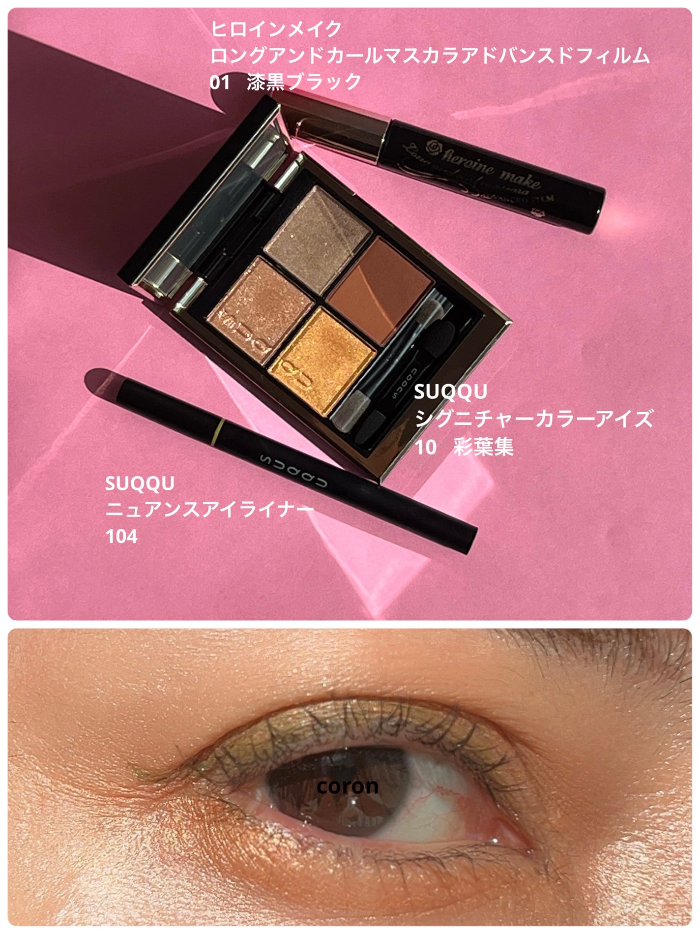 ロング&カールマスカラ アドバンストフィルム/ヒロインメイク/マスカラを使ったクチコミ(1枚目)