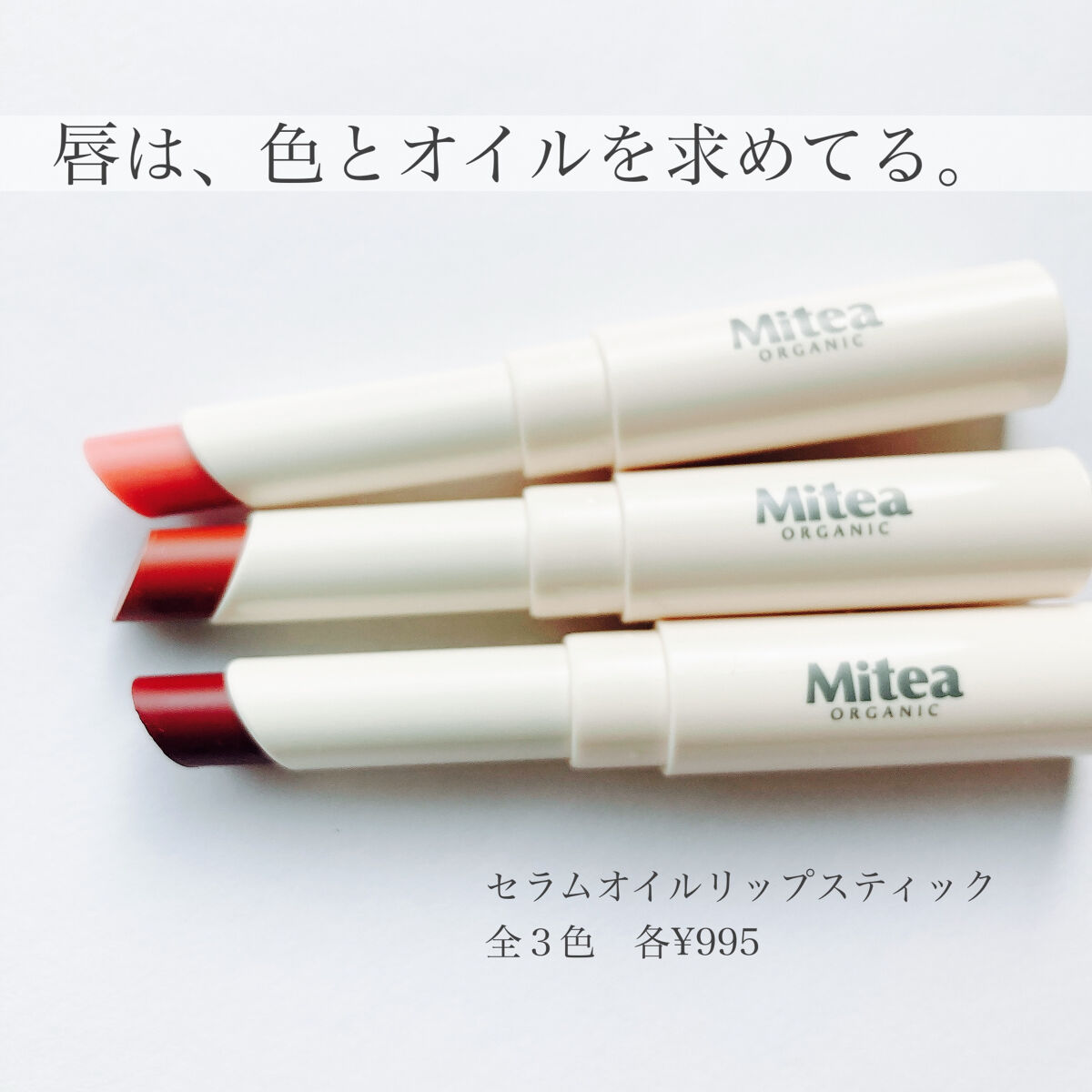 リンクルセラムオイル /ミティア オーガニック/フェイスオイルを使ったクチコミ（3枚目）