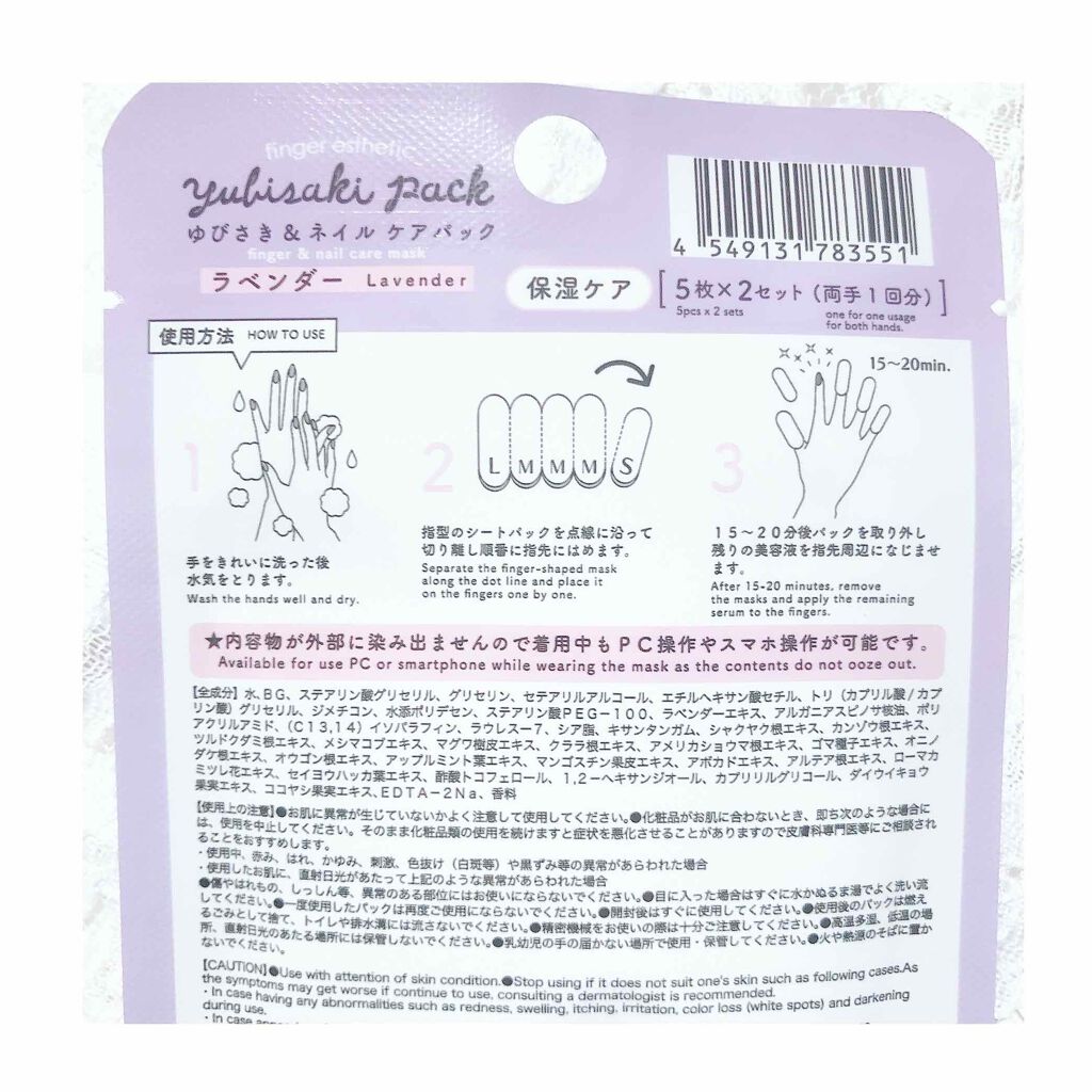 ゆびさきパック/DAISO/ネイル用品を使ったクチコミ（3枚目）