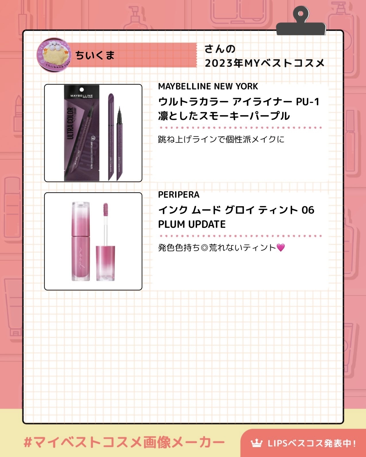 ペリペラ インク ムード グロイ ティント/PERIPERA/リップティントを使ったクチコミ（3枚目）