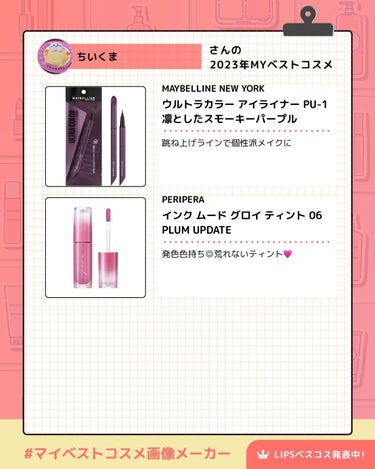 ウルトラカラー アイライナー/MAYBELLINE NEW YORK/リキッドアイライナーを使ったクチコミ（3枚目）