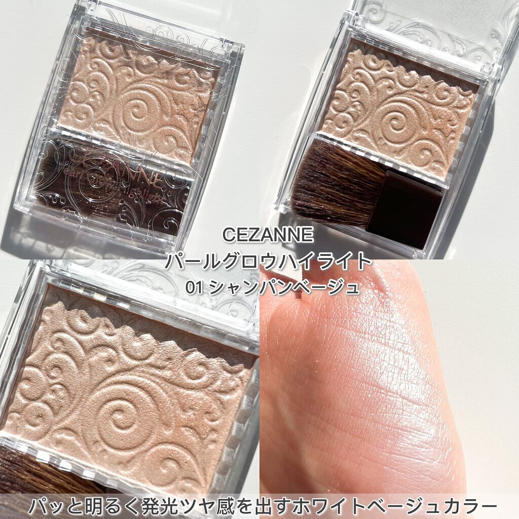 パールグロウハイライト/CEZANNE/パウダーハイライトを使ったクチコミ(6枚目)