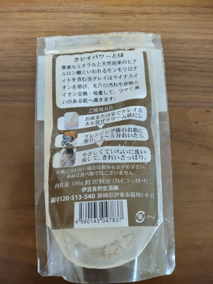 を使ったクチコミ(2枚目)