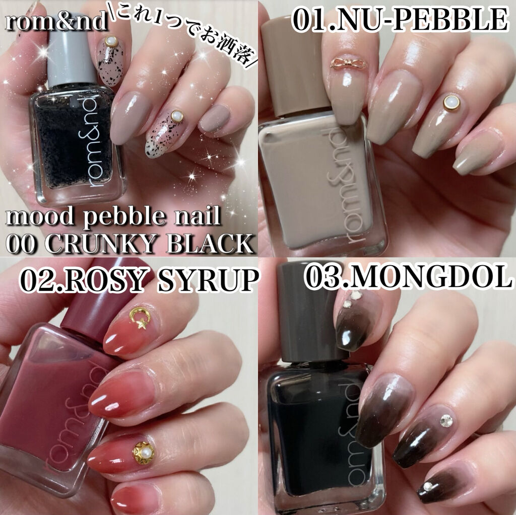 ムードペブルネイル/rom&nd/マニキュアを使ったクチコミ（2枚目）