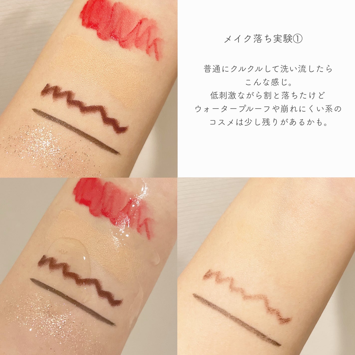 レッドラクトコラーゲンクレンジングオイル/MEDIPEEL/オイルクレンジングを使ったクチコミ(2枚目)