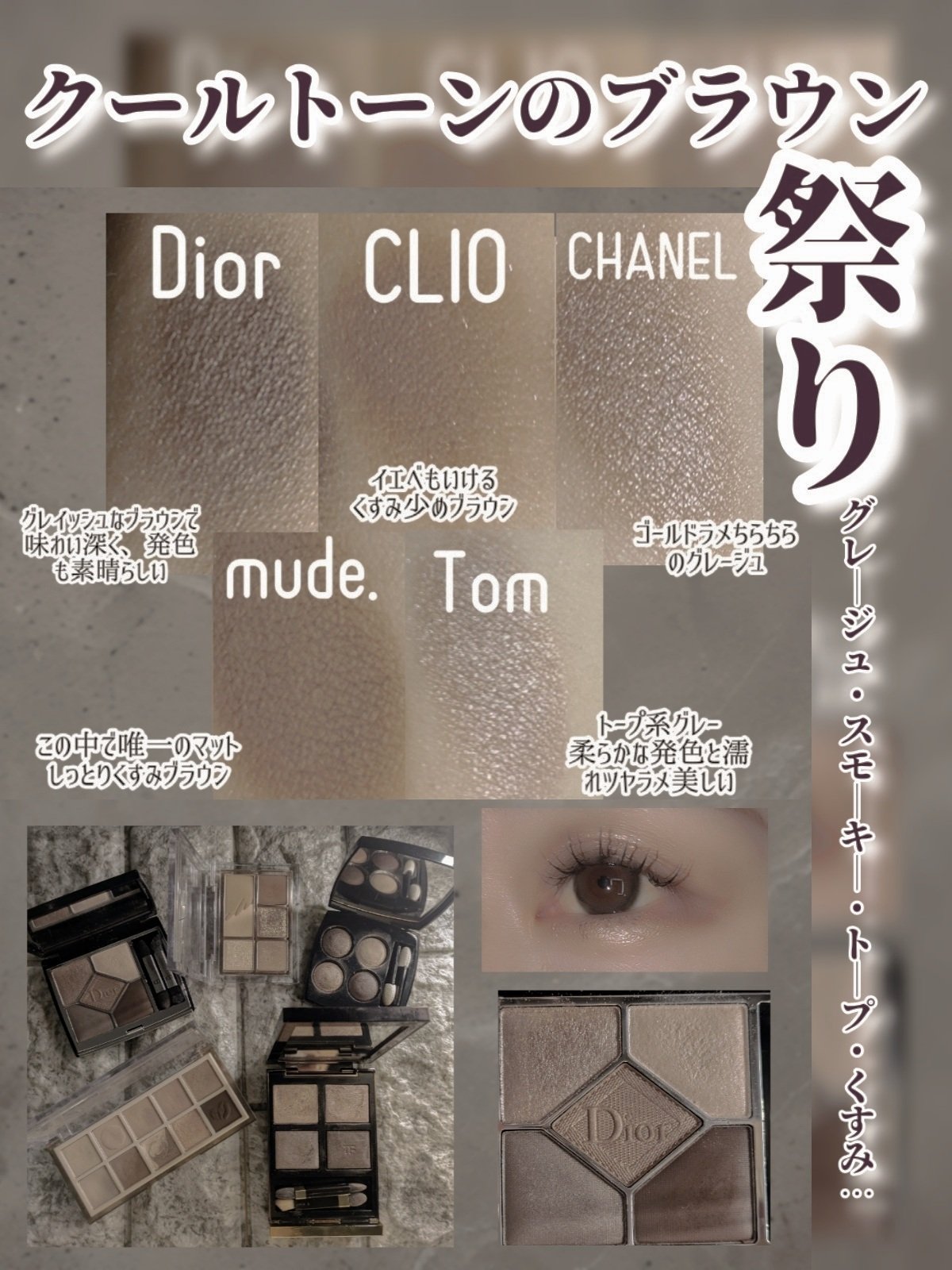 レ キャトル オンブル/CHANEL/アイシャドウパレットを使ったクチコミ（1枚目）