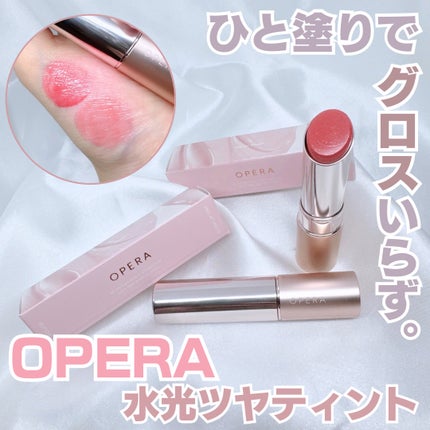オペラ グロウリップティント/OPERA/リップティントを使ったクチコミ(1枚目)
