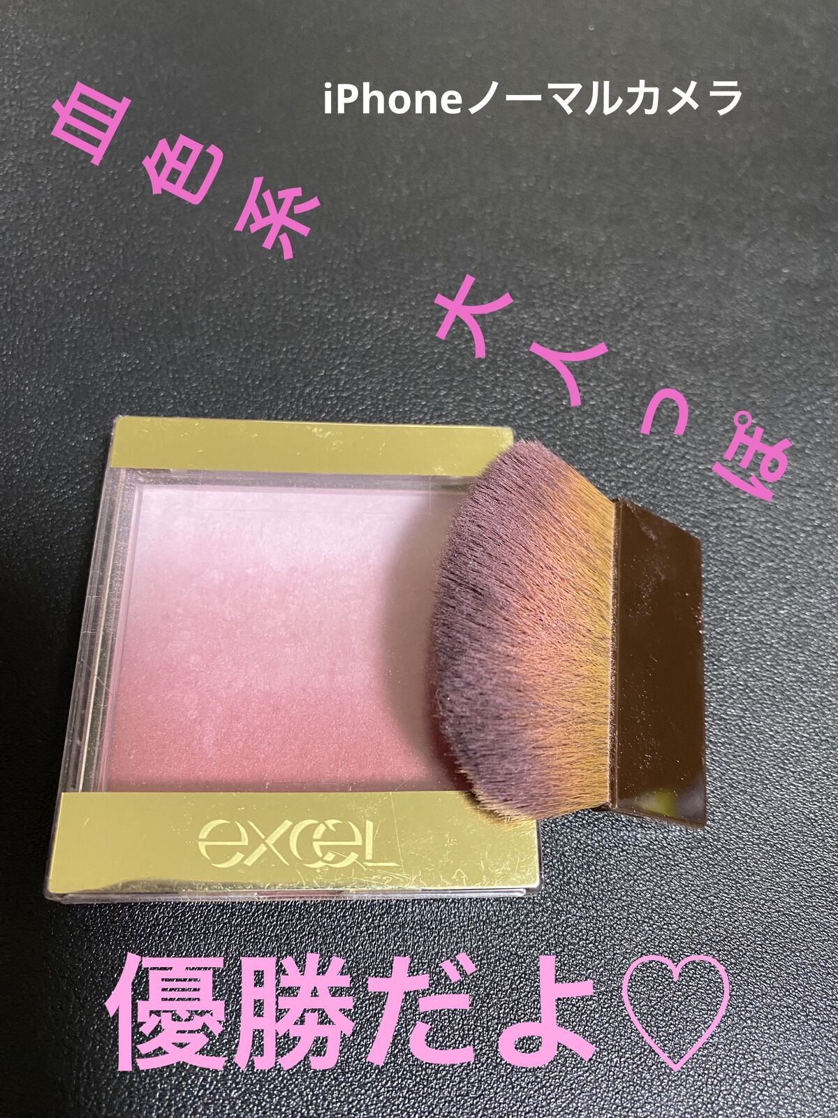 オーラティック ブラッシュ AB04 シャイガール/excel/パウダーチークを使ったクチコミ（1枚目）