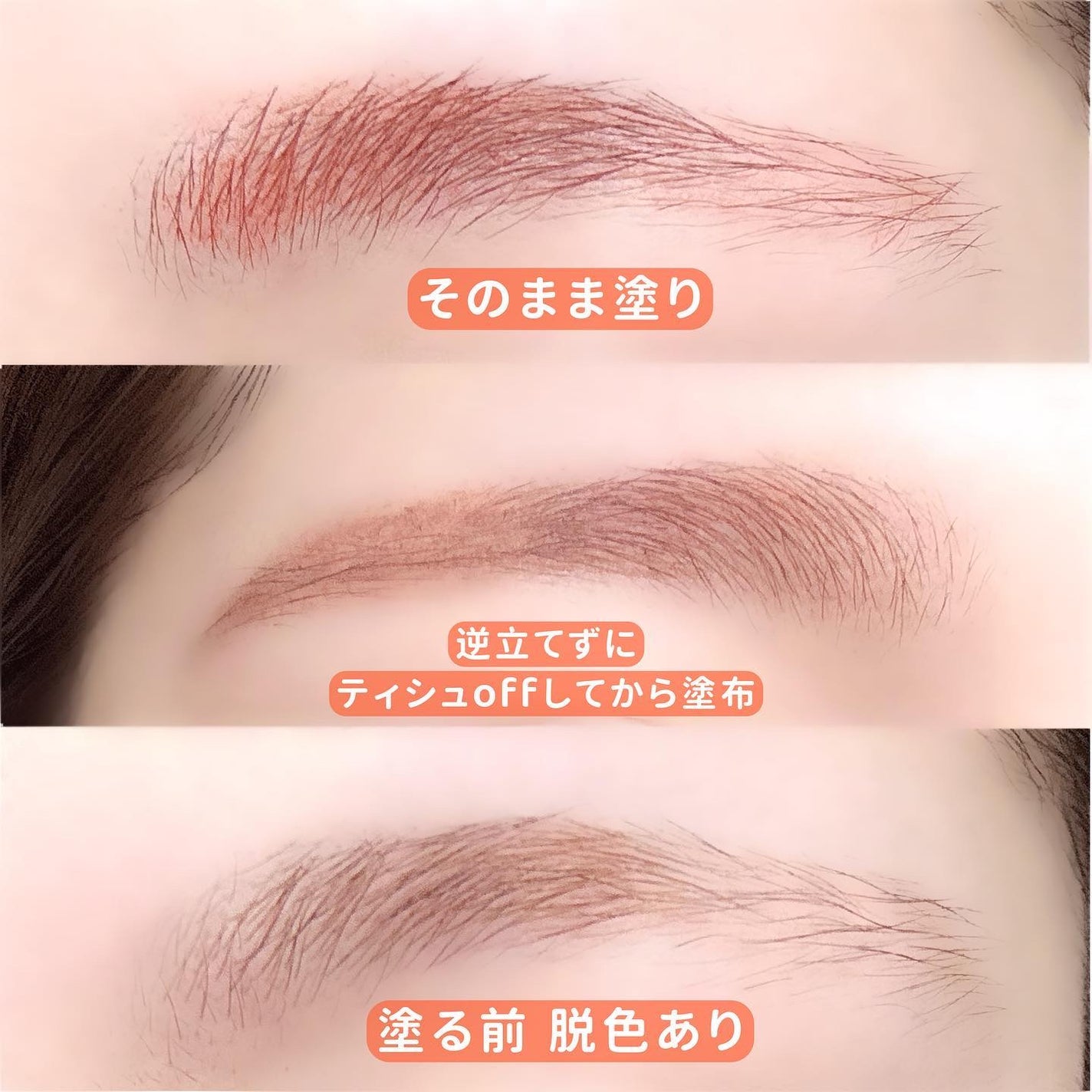 フィルム眉カラー/デジャヴュ/眉マスカラを使ったクチコミ(3枚目)