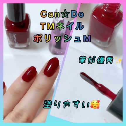 ネイルポリッシュ/キャンドゥ/マニキュアを使ったクチコミ(1枚目)
