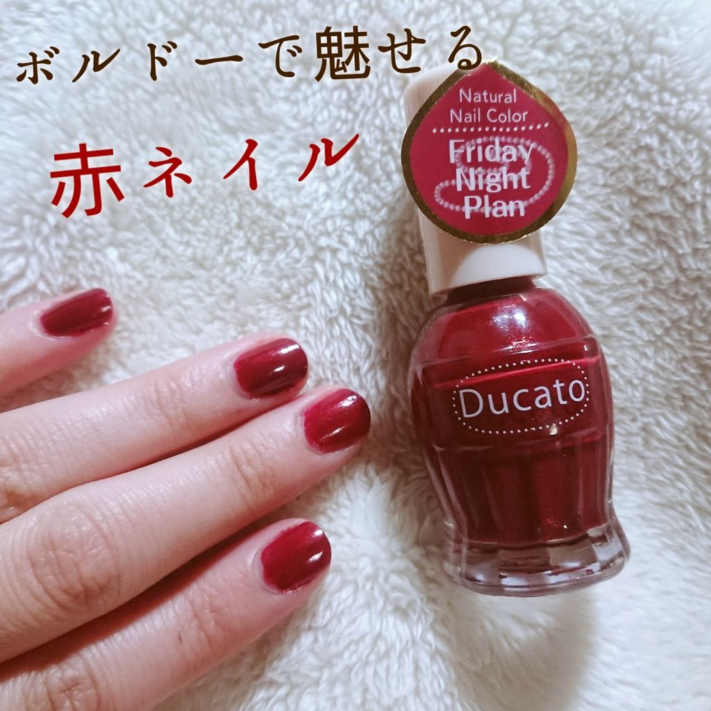 ナチュラルネイルカラーN/デュカート/マニキュアを使ったクチコミ（1枚目）